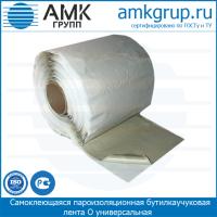 Самоклеющаяся пароизоляционная бутилкаучуковая лента О15х1,5 мм (280м)