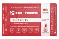 Утеплитель RockWool Лайт Баттс 1000х600х100 (5 шт/пач; 3м2; 0,3м3; 20 пач/пал)