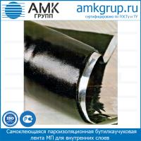 Cамоклеящаяся пароизоляционная бутилкаучуковая лента МП70х1,5 мм (120м)