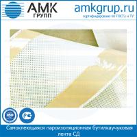 Самоклеющаяся пароизоляционная бутилкаучуковая лента СД70 (120м)