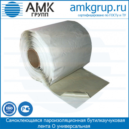 Самоклеющаяся пароизоляционная бутилкаучуковая лента О50х2 мм (96м)