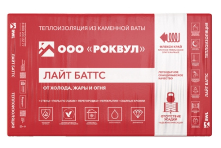 Утеплитель RockWool Лайт Баттс 1000х600х120 (4 плит, 0,288м3)